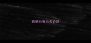 恩施拉布拉多论坛
