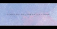 哈士奇能训练吗科学方法破解拆家王的服从训练指南
