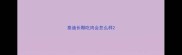 泰迪长期吃肉会怎么样