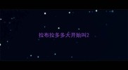 拉布拉多多大开始叫