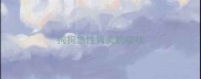 狗狗急性胃炎的症状