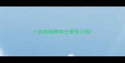 一岁的纯种哈士奇多少钱