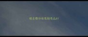 哈士奇分长毛短毛么6
