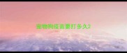 宠物狗疫苗要打多久