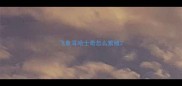 飞象耳哈士奇怎么繁殖