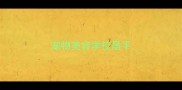 宠物美容学校昌平