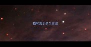 猫咪流水多久宫缩