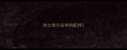 哈士奇与各种狗配种