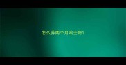 怎么养两个月哈士奇