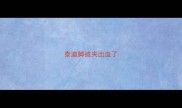 泰迪脚被夹出血了