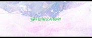 猫咪拉稀没有精神