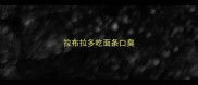 拉布拉多吃面条口臭