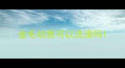 金毛幼崽可以洗澡吗