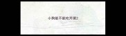 小狗能不能吃芹菜