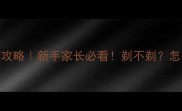 泰迪犬胎毛期护理全攻略新手家长必看剃不剃怎么剃附正确护理步骤