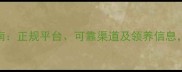 最全宠物购买指南正规平台可靠渠道及领养信息小狗健康疫苗全