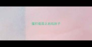 猫打疫苗之后拉肚子