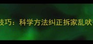 拉布拉多犬服从性训练技巧科学方法纠正拆家乱吠等行为附训练步骤