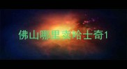 佛山哪里卖哈士奇