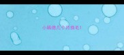 小稀德几个月换毛