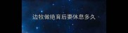 边牧做绝育后要休息多久
