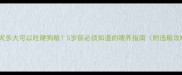 幼犬多大可以吃硬狗粮5岁前必须知道的喂养指南附选粮攻略