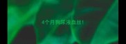 4个月狗尿液血丝