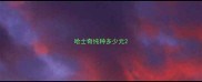 哈士奇纯种多少元