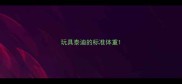 玩具泰迪的标准体重