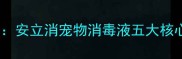 宠物家庭必备消毒方案安立消宠物消毒液五大核心优势及科学使用指南