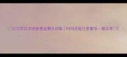 公拉布拉多绝育黄金期全攻略时间流程注意事项一篇说清