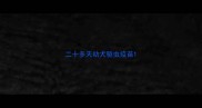 二十多天幼犬驱虫疫苗