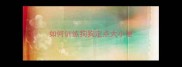 如何训练狗狗定点大小便