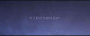 犬五联疫苗如何保存