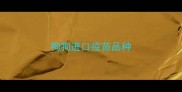 狗狗进口疫苗品种
