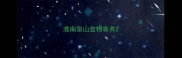 淮南泉山宠物寄养