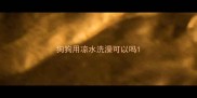狗狗用凉水洗澡可以吗