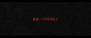 泰迪一个月开销多少