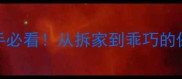 哈士奇训练全攻略新手必看从拆家到乖巧的保姆级教程附训练视频