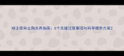 哈士奇和土狗共养指南5个关键注意事项与科学喂养方案