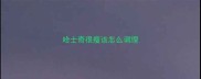 哈士奇很瘦该怎么调理