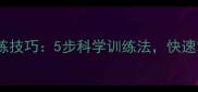金毛犬正确叫唤训练技巧5步科学训练法快速掌握狗狗沟通密码