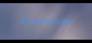 狗没打疫苗能洗澡吗