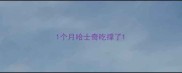 1个月哈士奇吃撑了