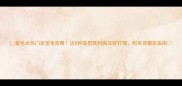 金毛犬热门发型全攻略这8种造型既时尚又好打理附美容避坑指南