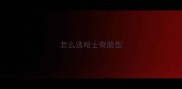 怎么选哈士奇脸型