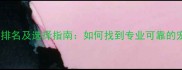 上海优质宠物店排名及选择指南如何找到专业可靠的宠物服务提供商
