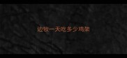 边牧一天吃多少鸡架