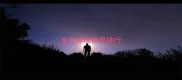 金毛体味世界排行