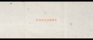 拉布拉多幼崽颜色